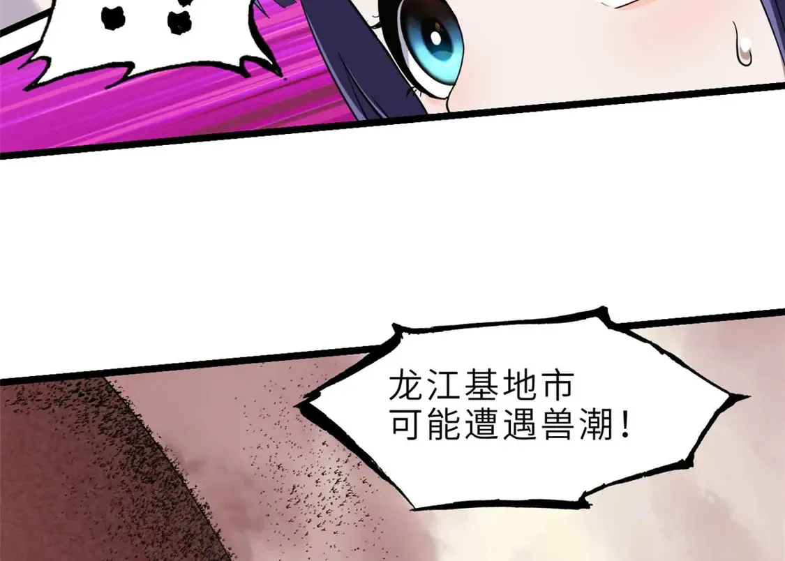 144 避难所 第131页