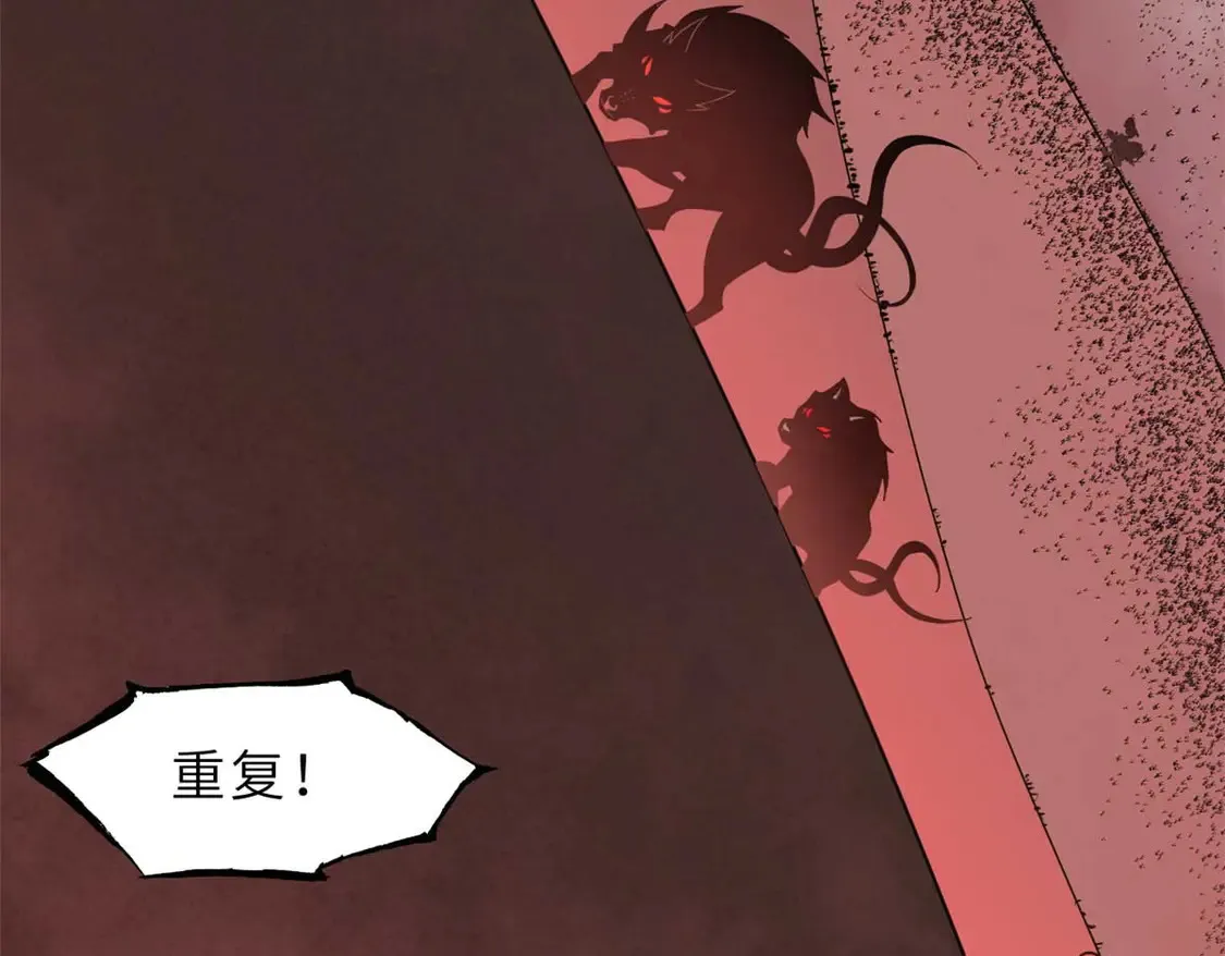 144 避难所 第134页