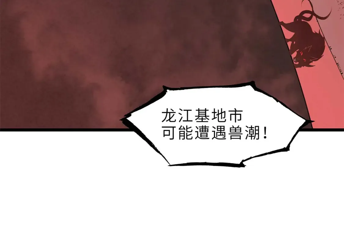 144 避难所 第135页