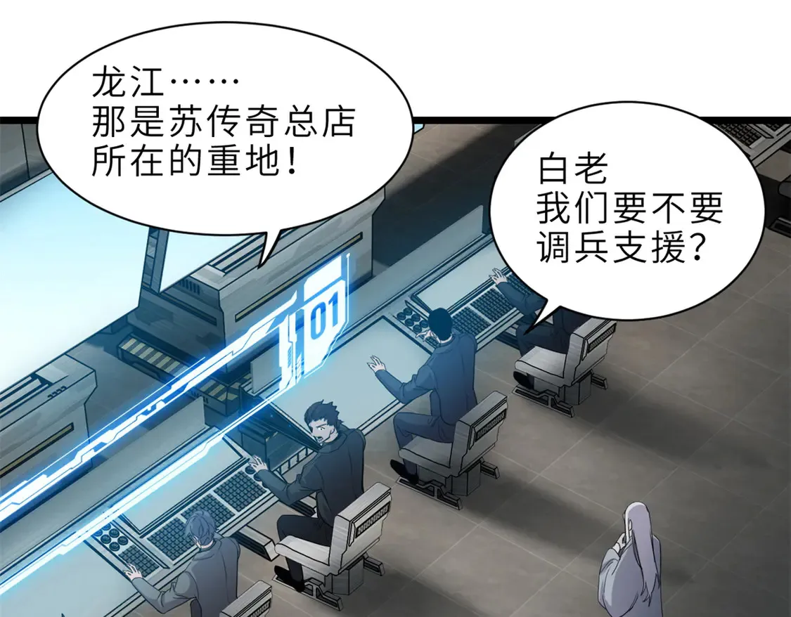 145 来临 第4页