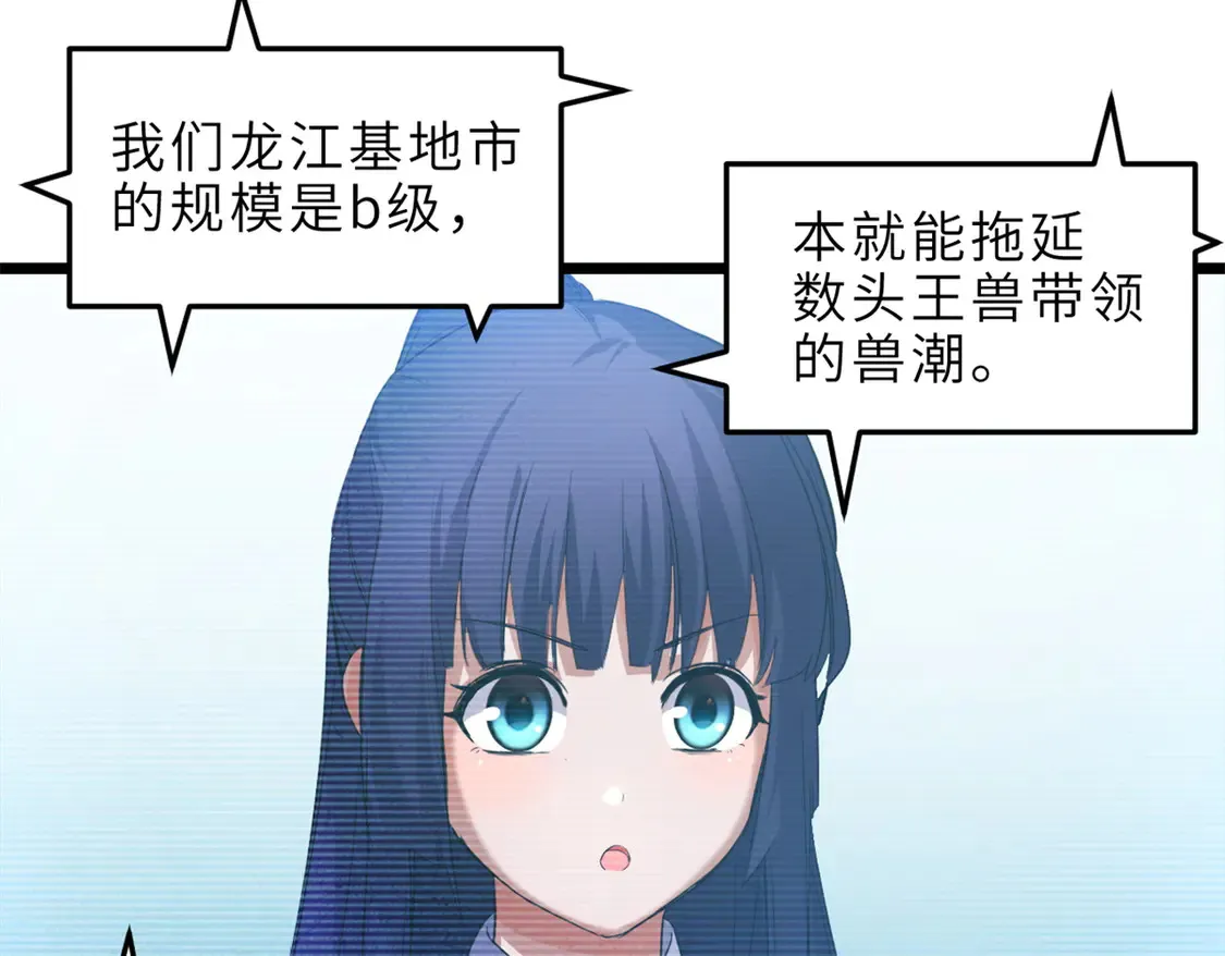 145 来临 第6页