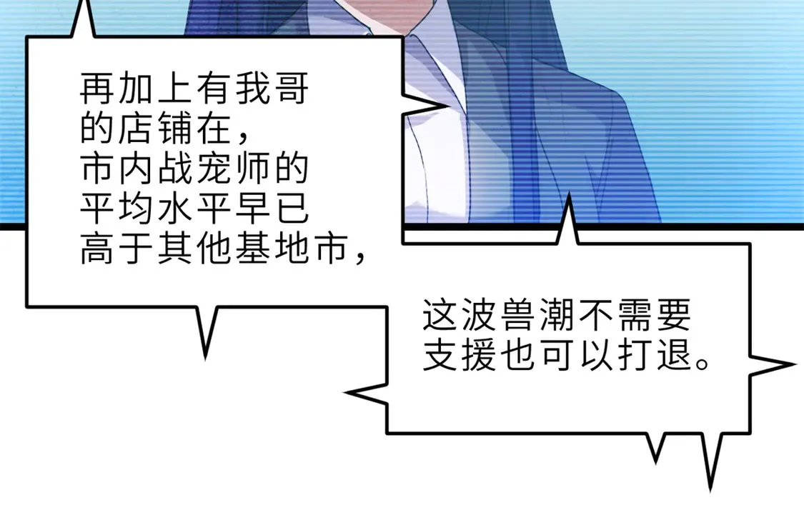 145 来临 第7页