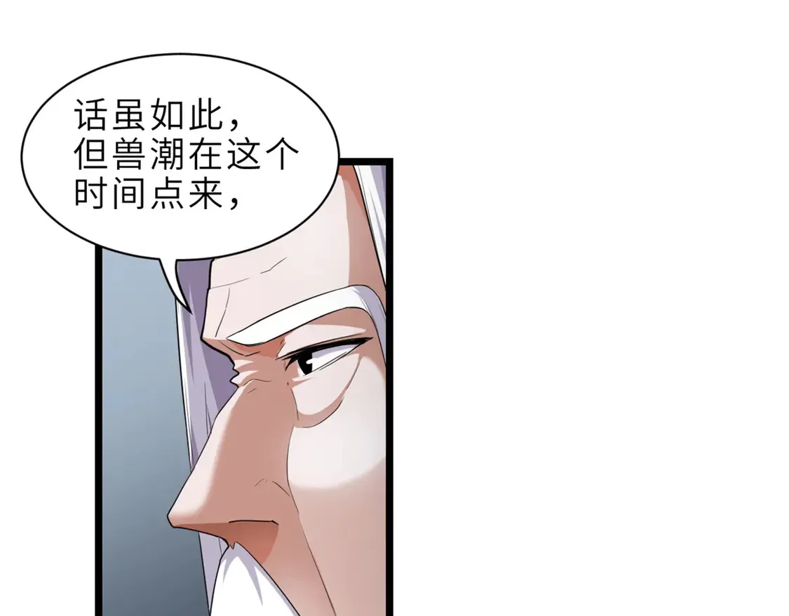 145 来临 第8页