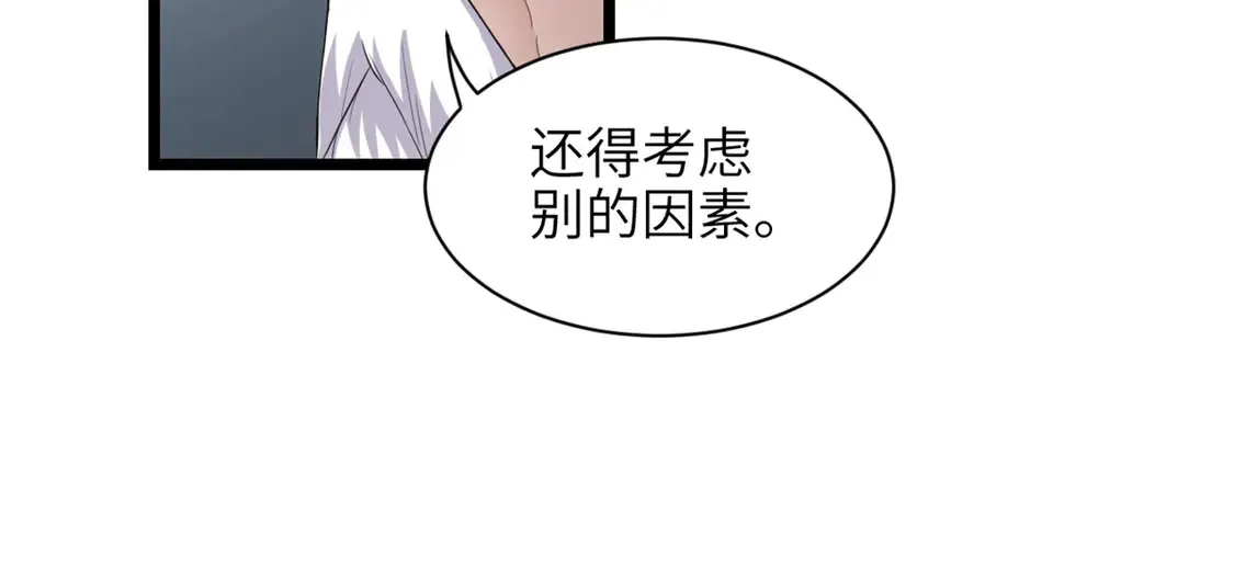 145 来临 第9页