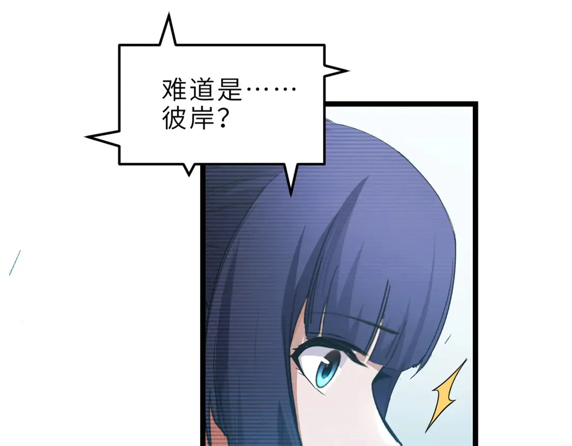 145 来临 第10页
