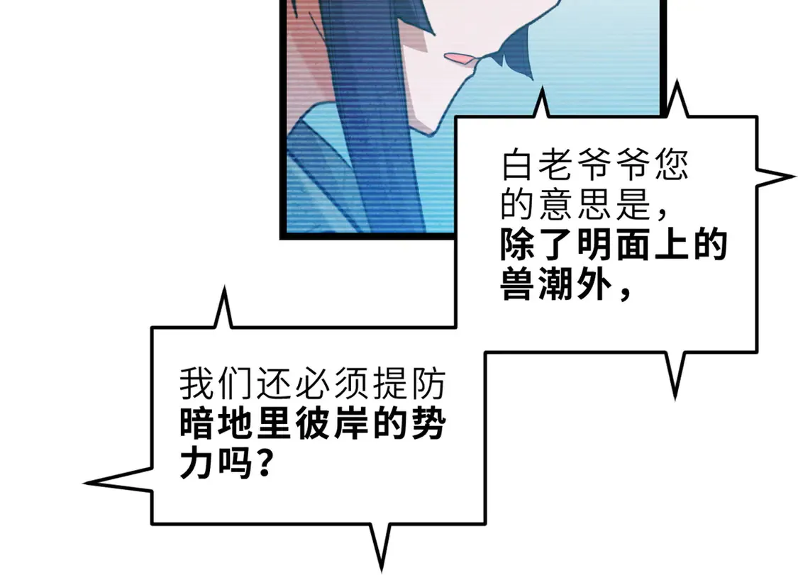 145 来临 第11页