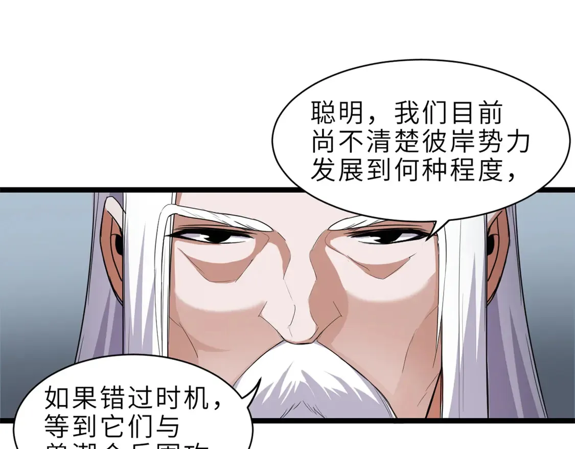 145 来临 第12页
