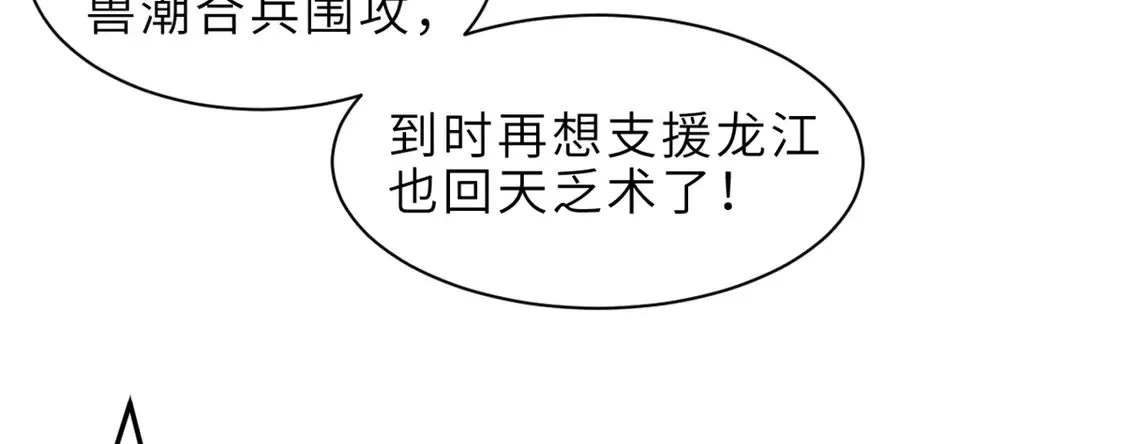 145 来临 第13页