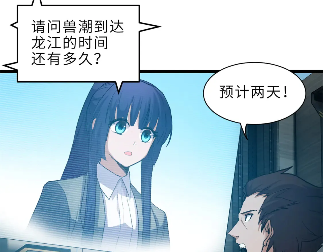 145 来临 第14页