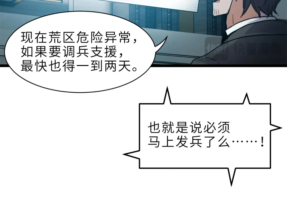 145 来临 第15页