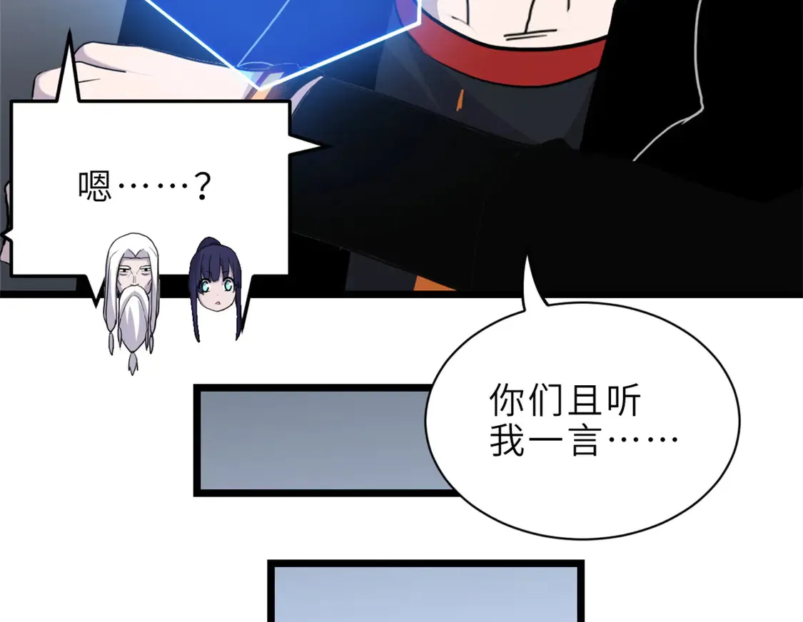 145 来临 第17页