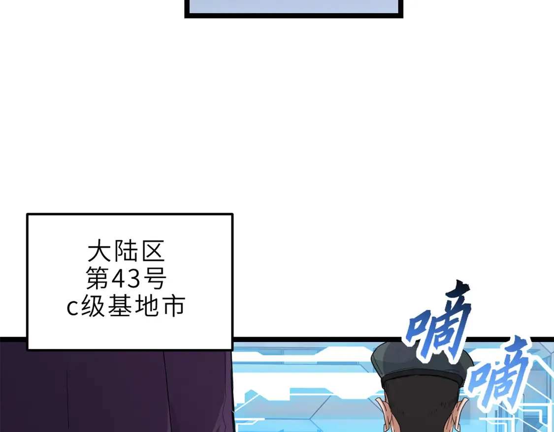 145 来临 第18页