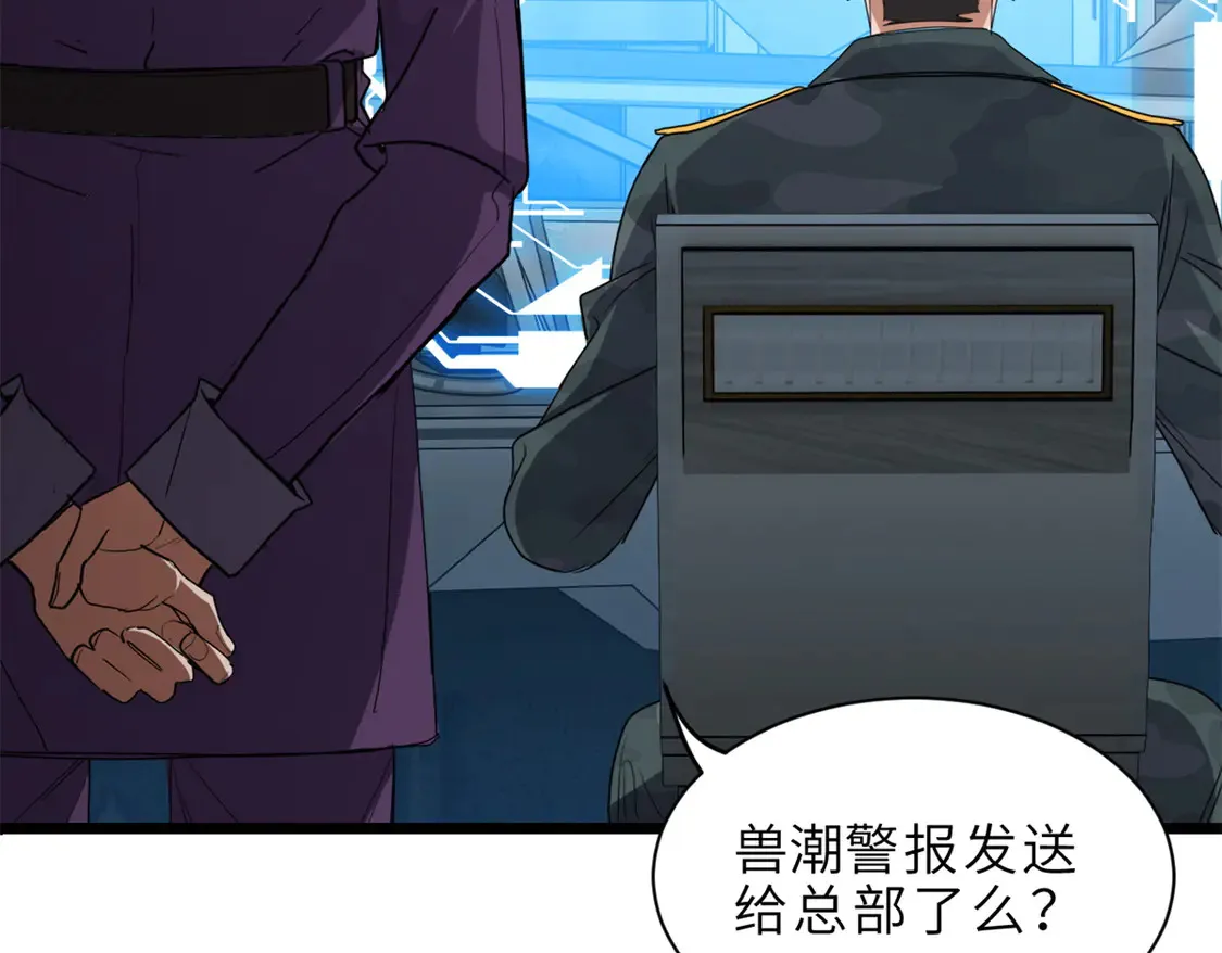 145 来临 第19页