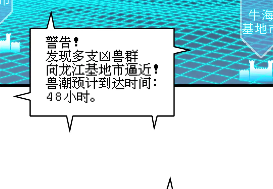 145 来临 第24页