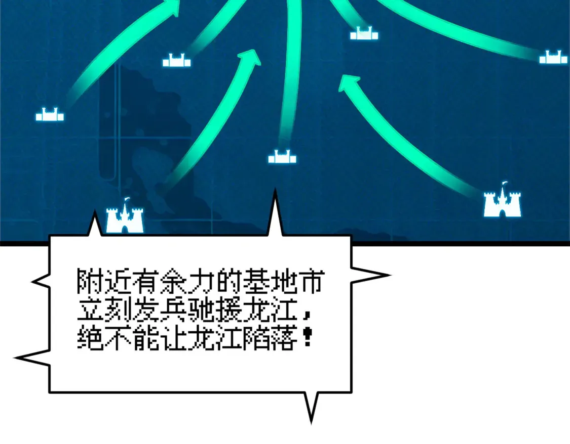 145 来临 第26页