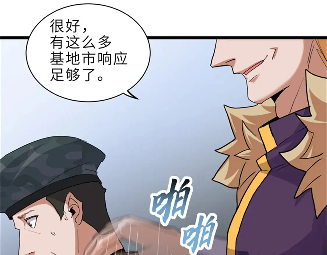 145 来临 第28页