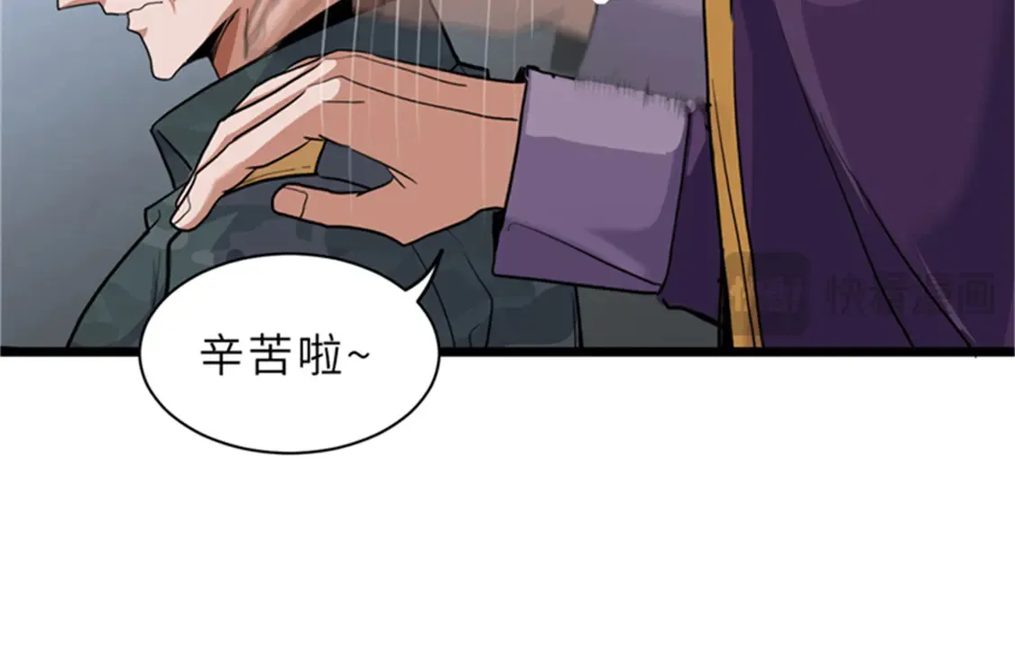145 来临 第29页