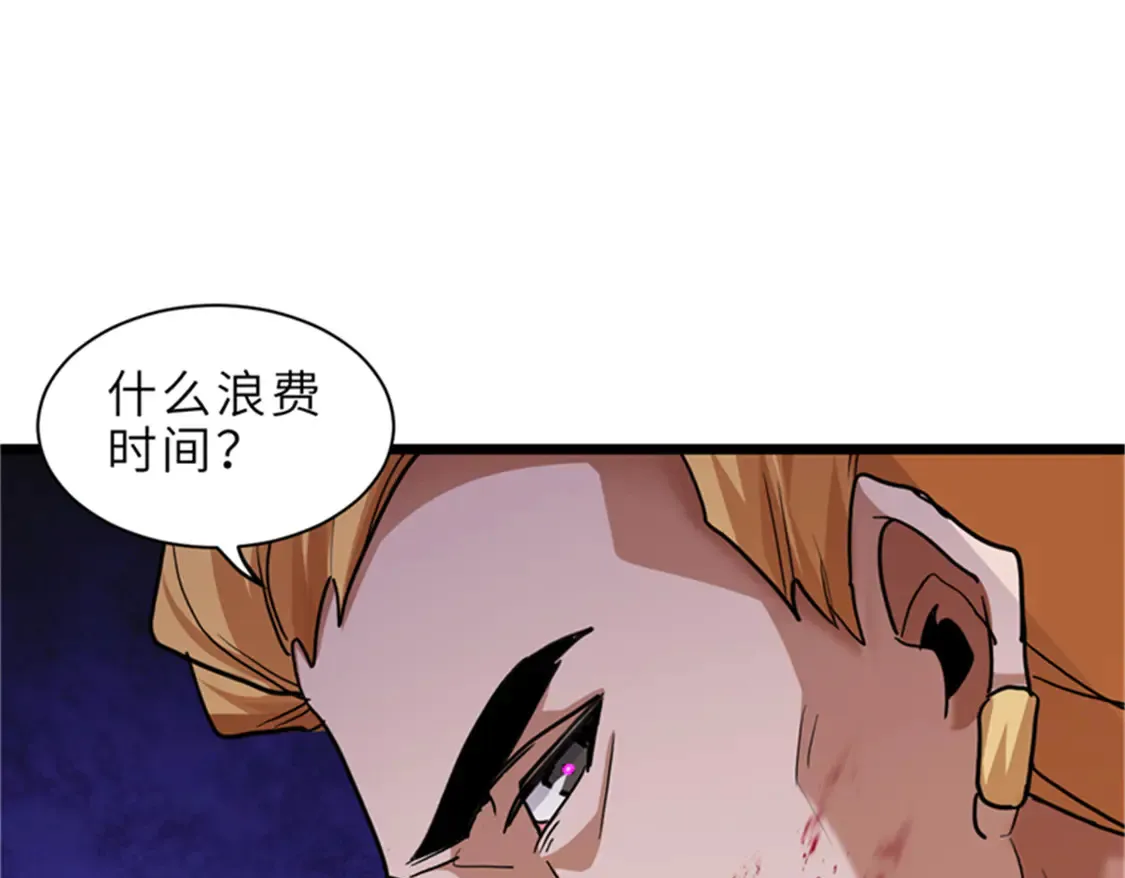 145 来临 第38页