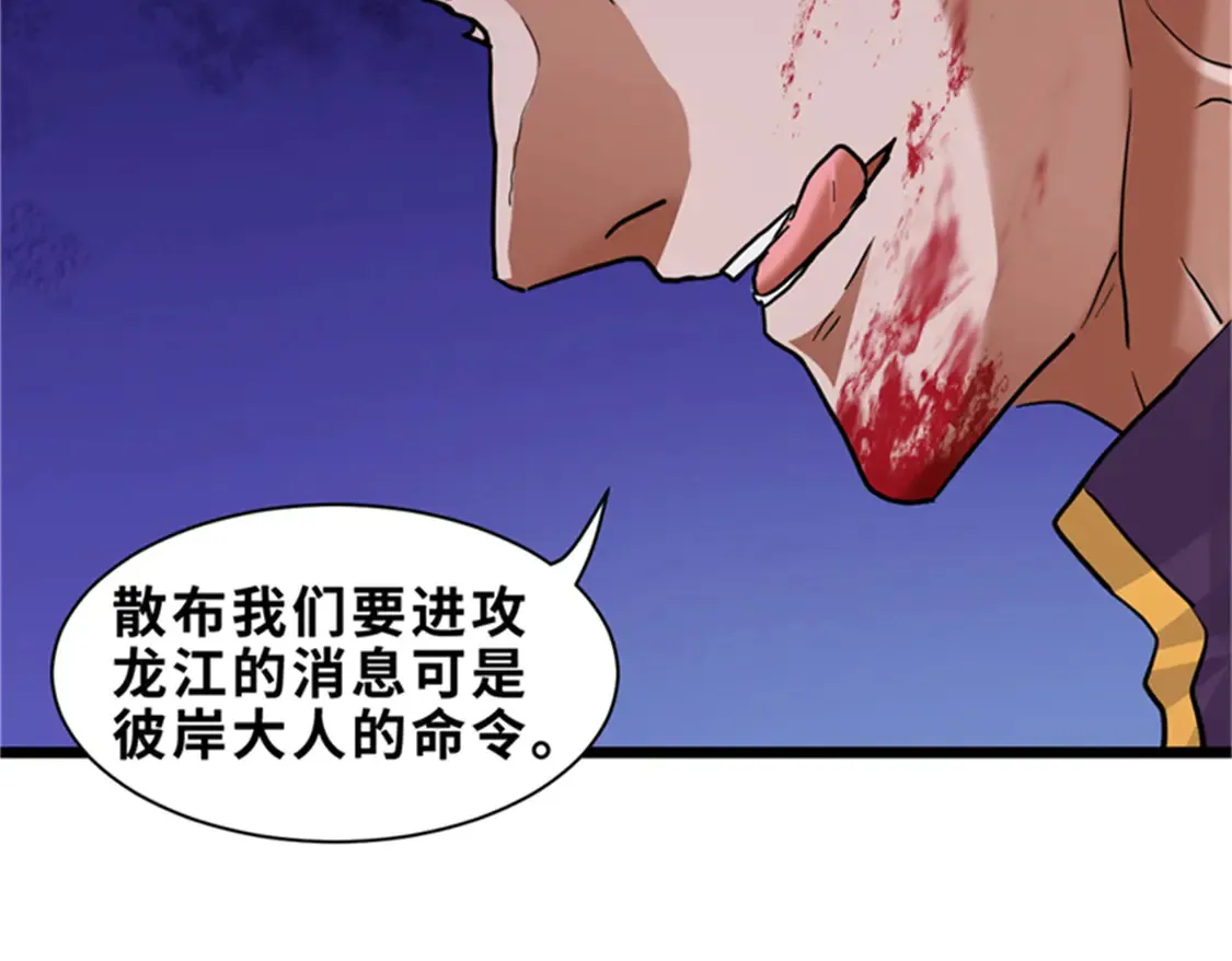 145 来临 第39页