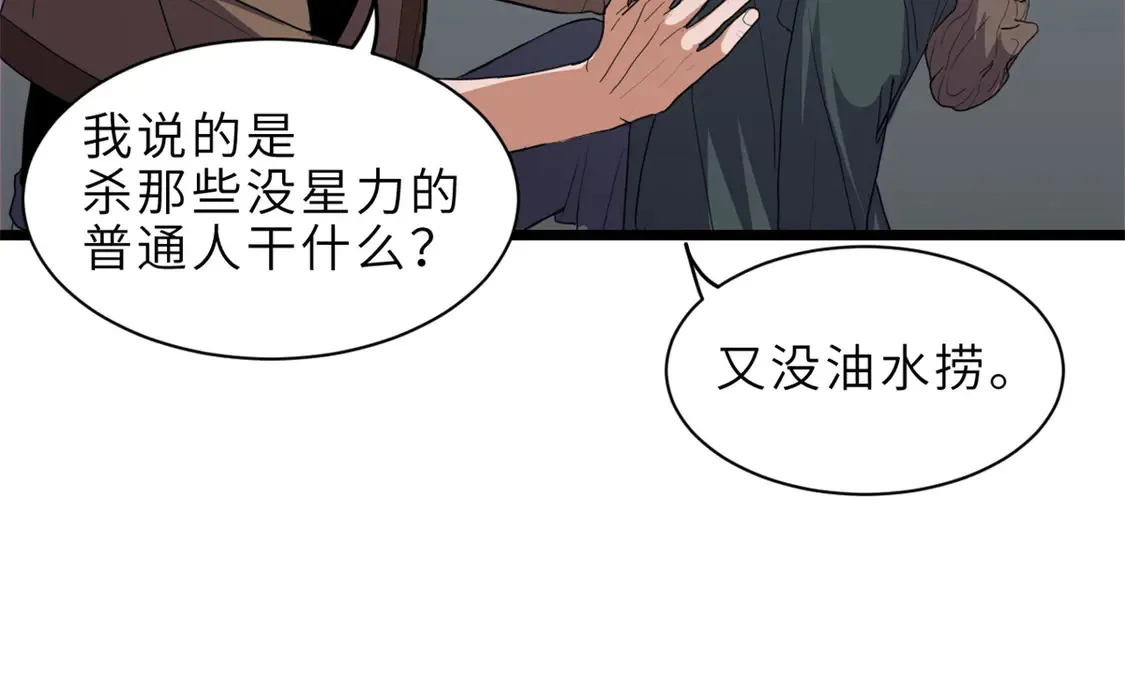 145 来临 第42页
