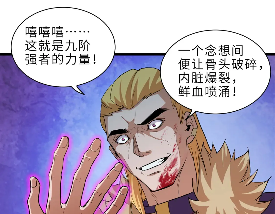 145 来临 第43页