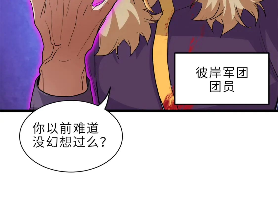 145 来临 第44页