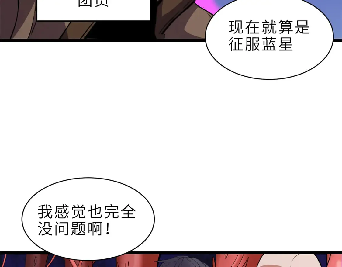 145 来临 第47页