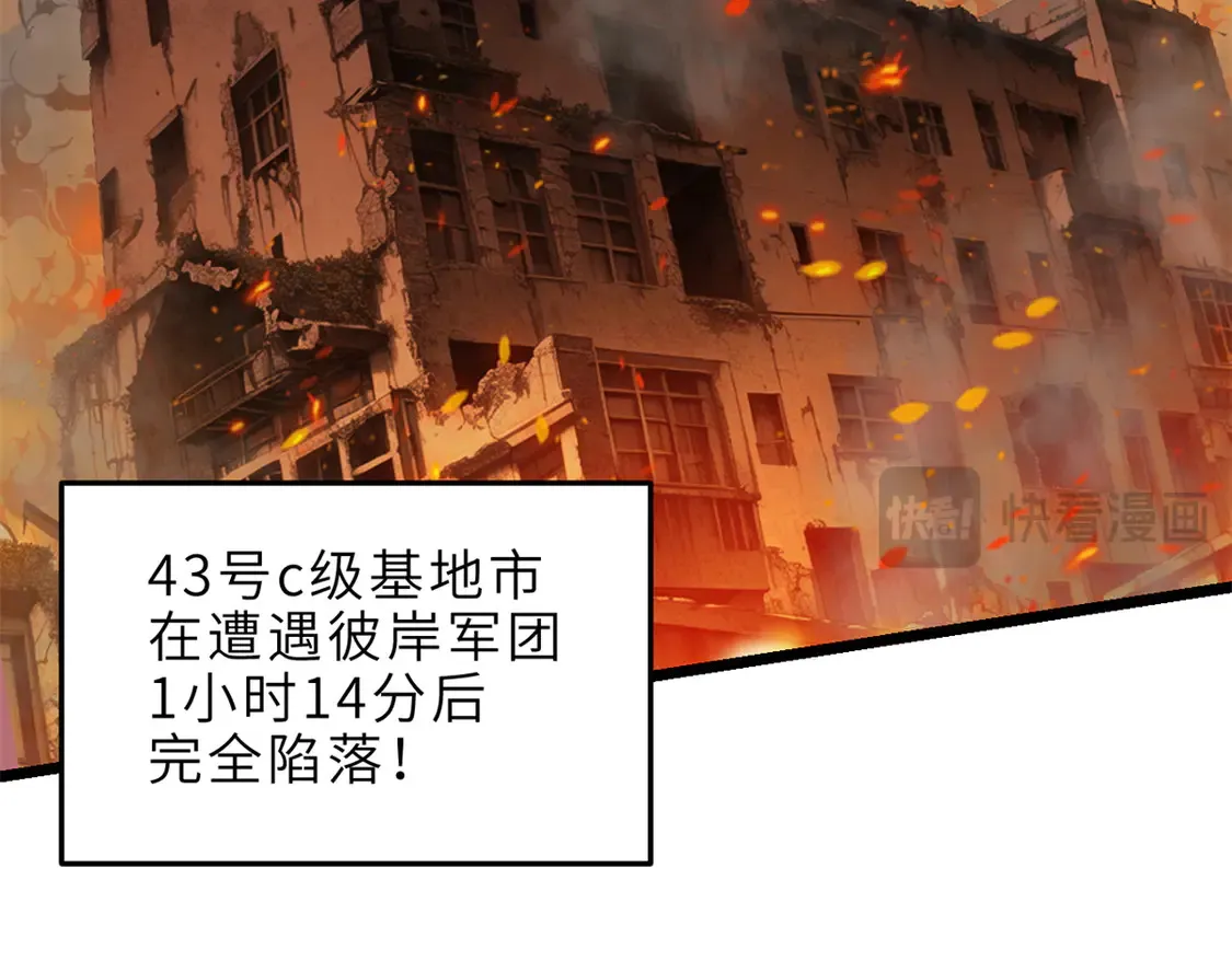 145 来临 第52页