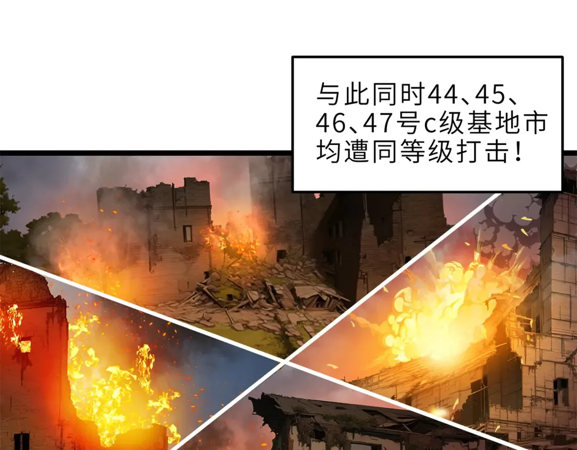 145 来临 第54页