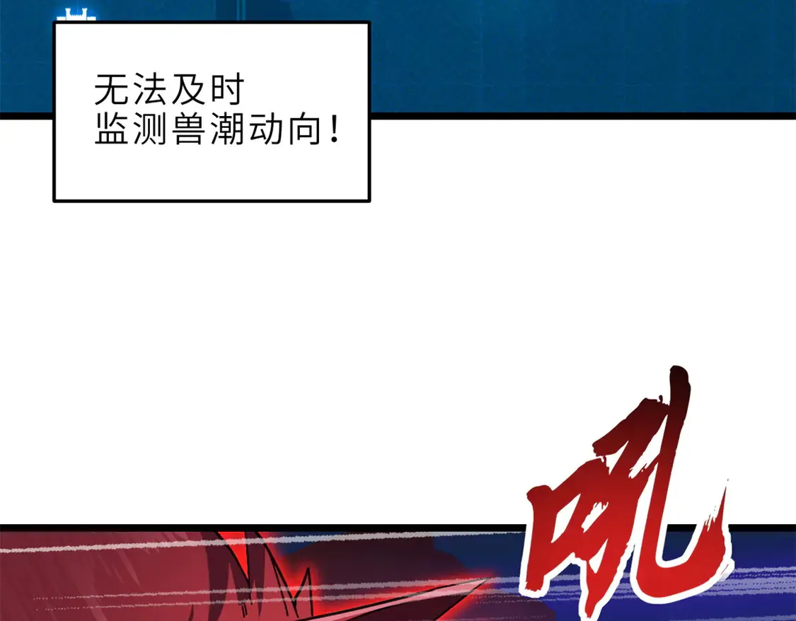 145 来临 第57页