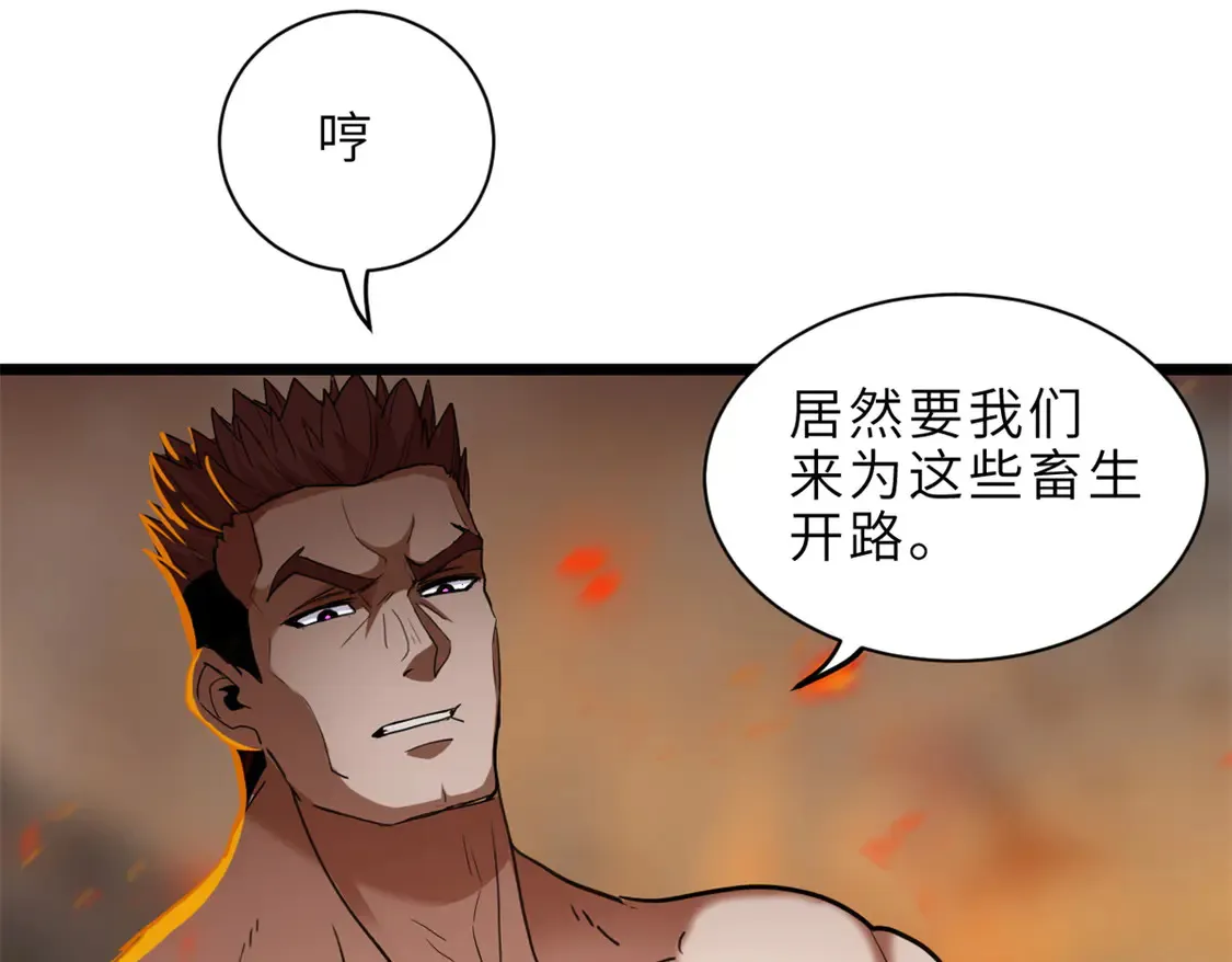 145 来临 第64页