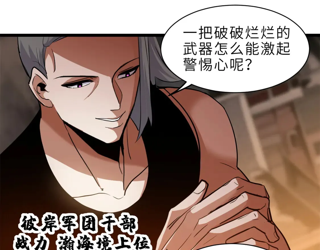 145 来临 第67页