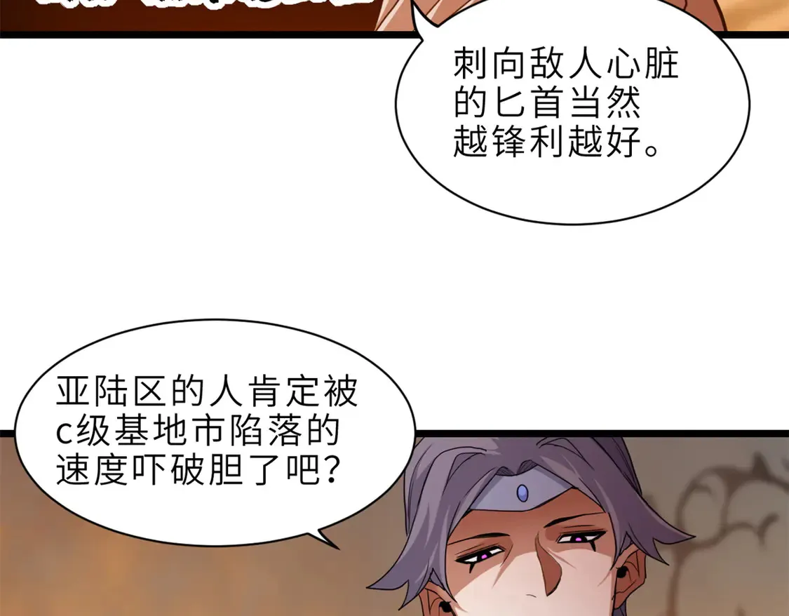 145 来临 第68页