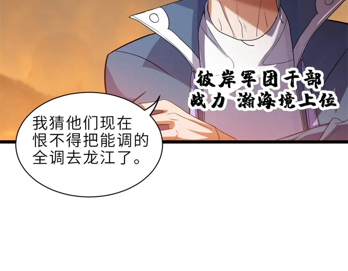 145 来临 第70页