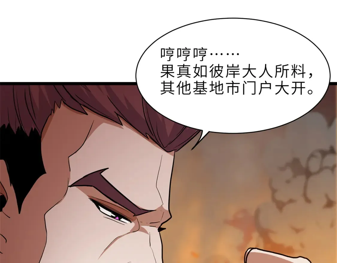 145 来临 第71页