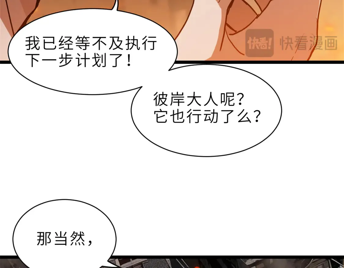 145 来临 第73页