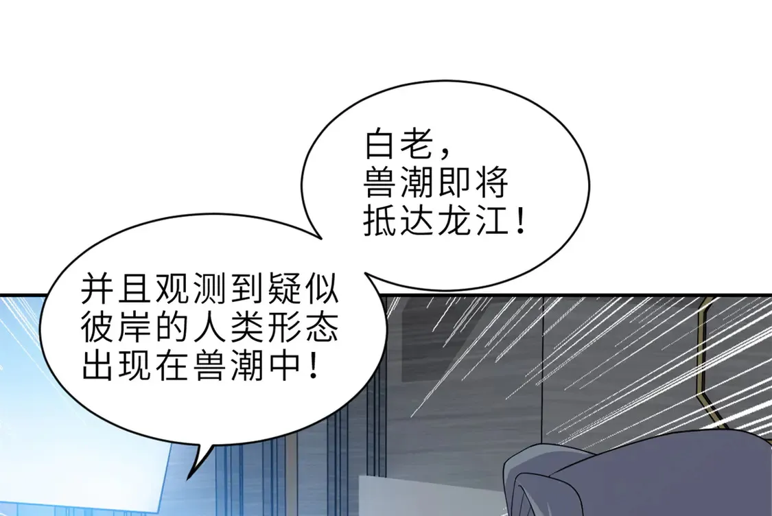145 来临 第84页