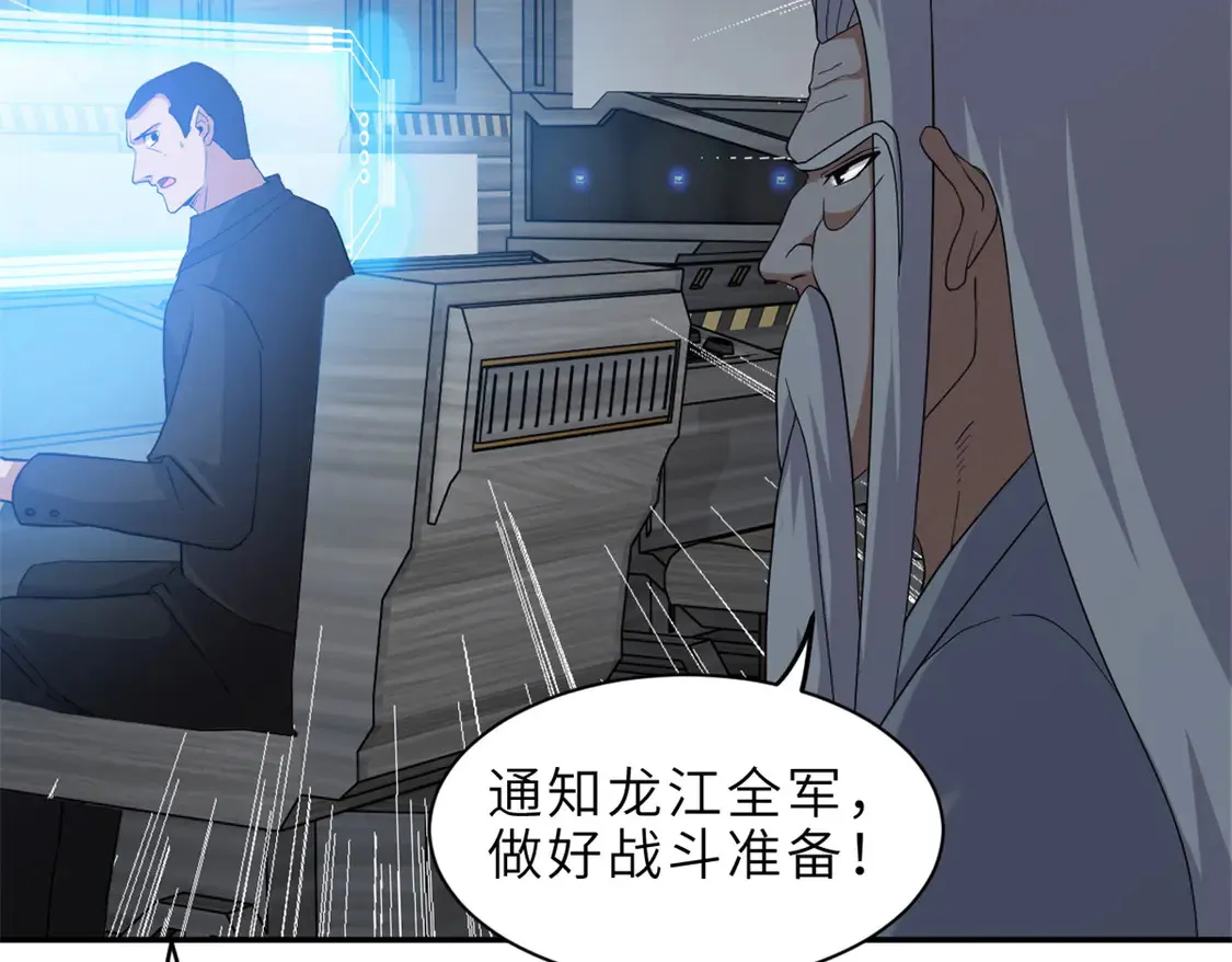 145 来临 第85页