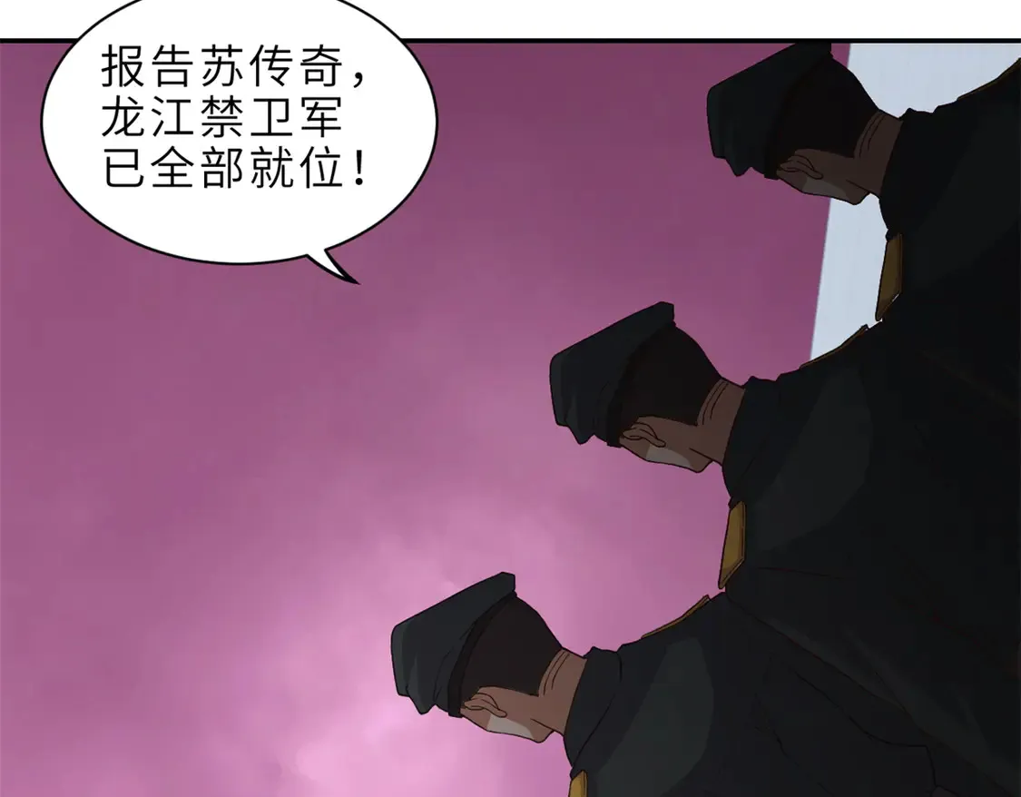 145 来临 第89页