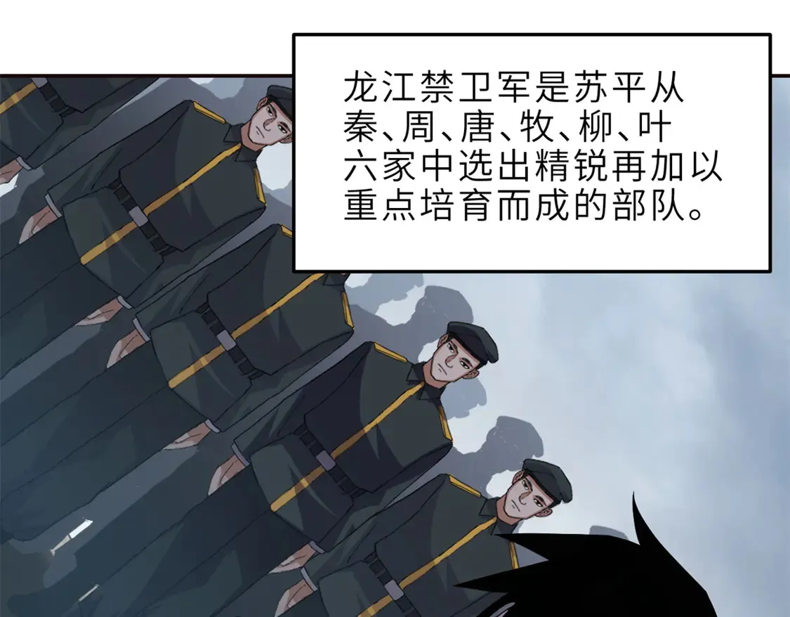 145 来临 第94页