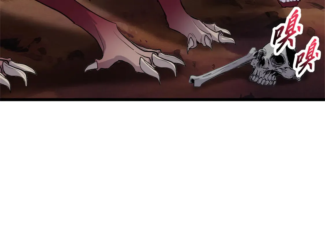 146 紫焱烛龙兽 第5页