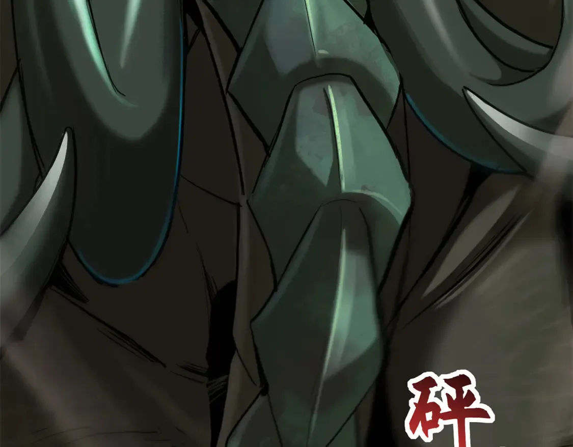146 紫焱烛龙兽 第10页