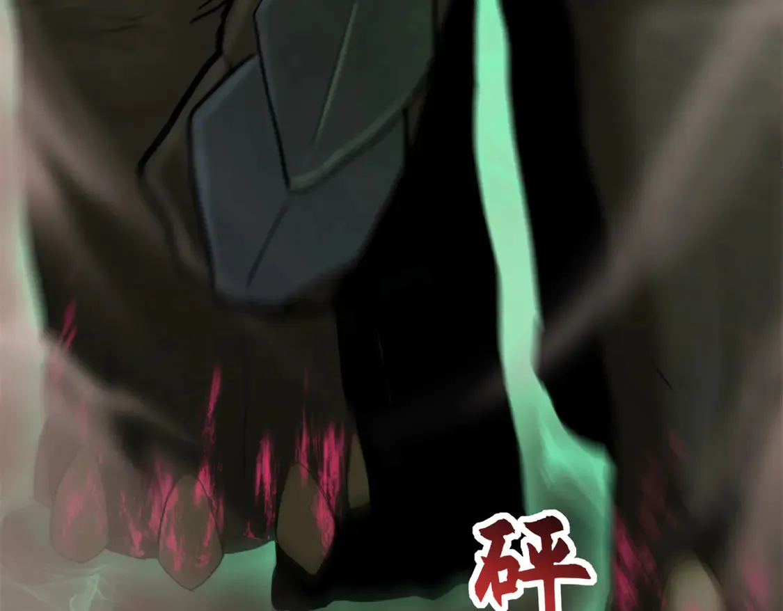 146 紫焱烛龙兽 第12页