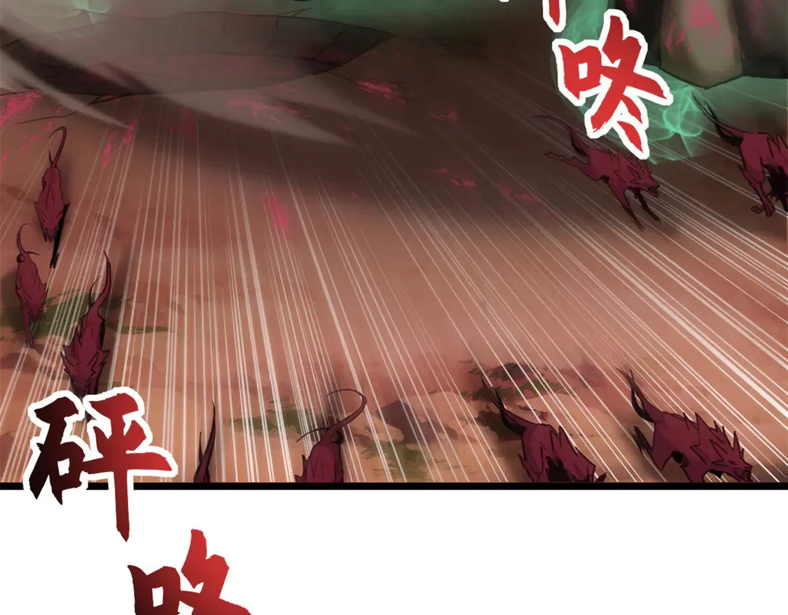 146 紫焱烛龙兽 第13页