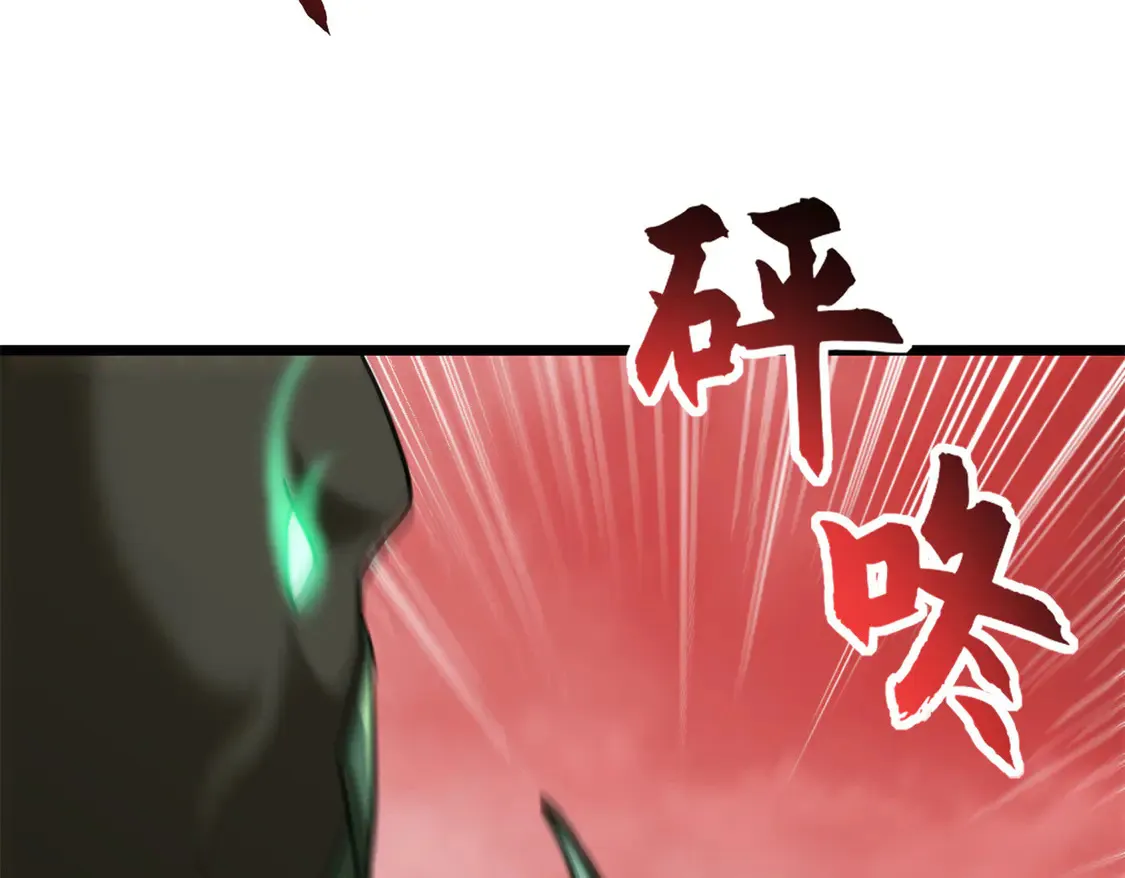 146 紫焱烛龙兽 第15页