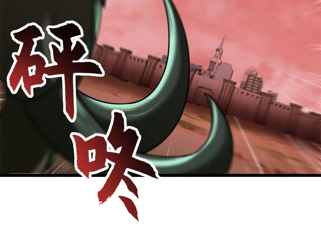 146 紫焱烛龙兽 第16页