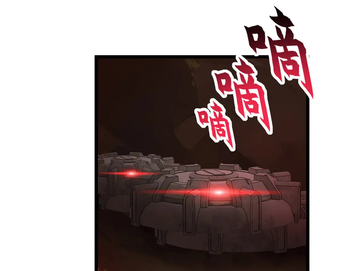 146 紫焱烛龙兽 第22页
