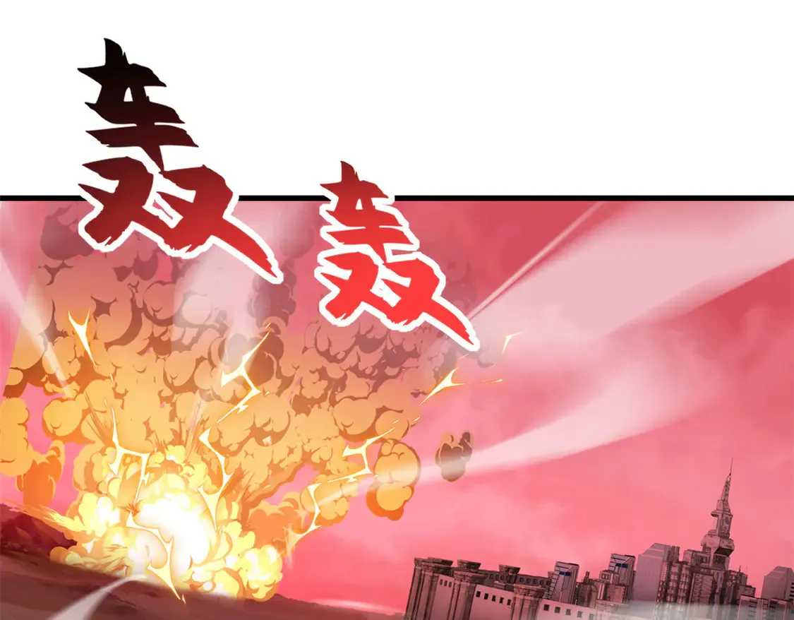 146 紫焱烛龙兽 第28页
