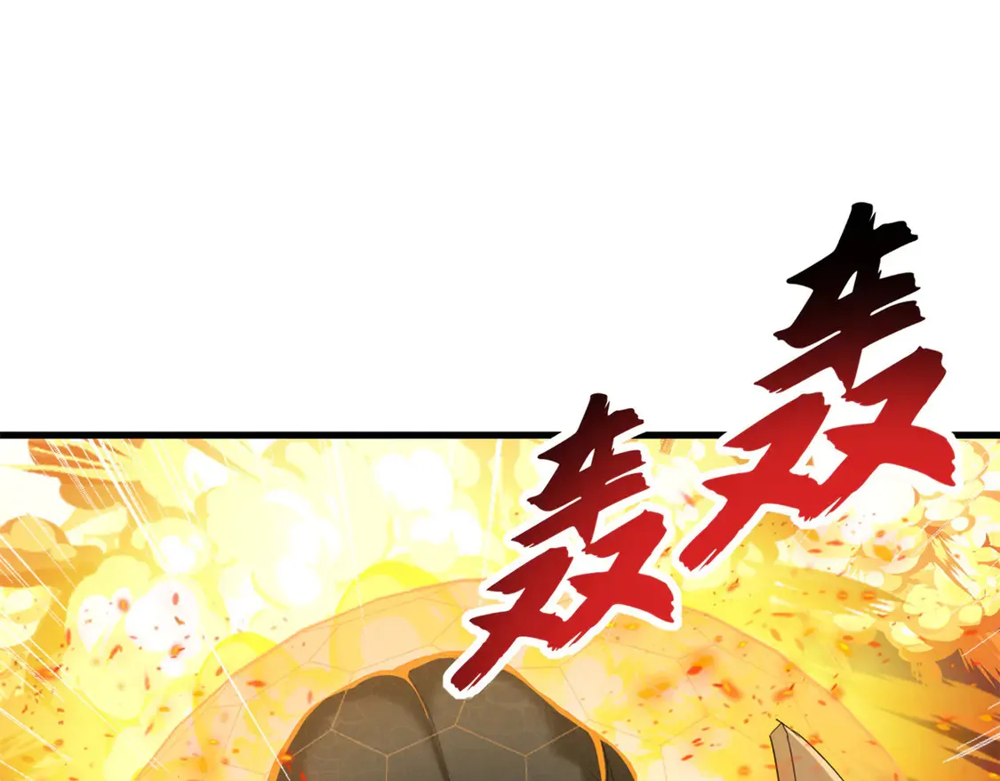 146 紫焱烛龙兽 第34页