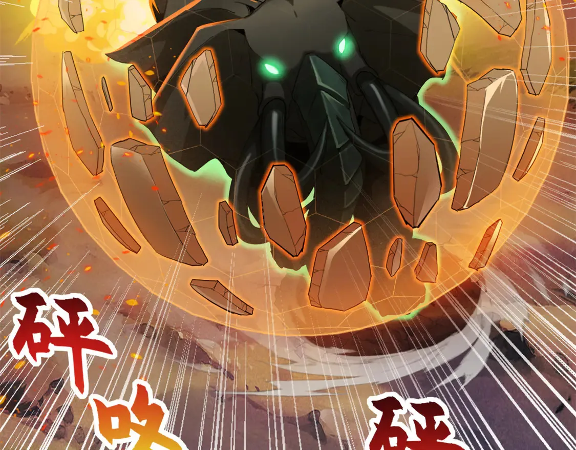 146 紫焱烛龙兽 第36页